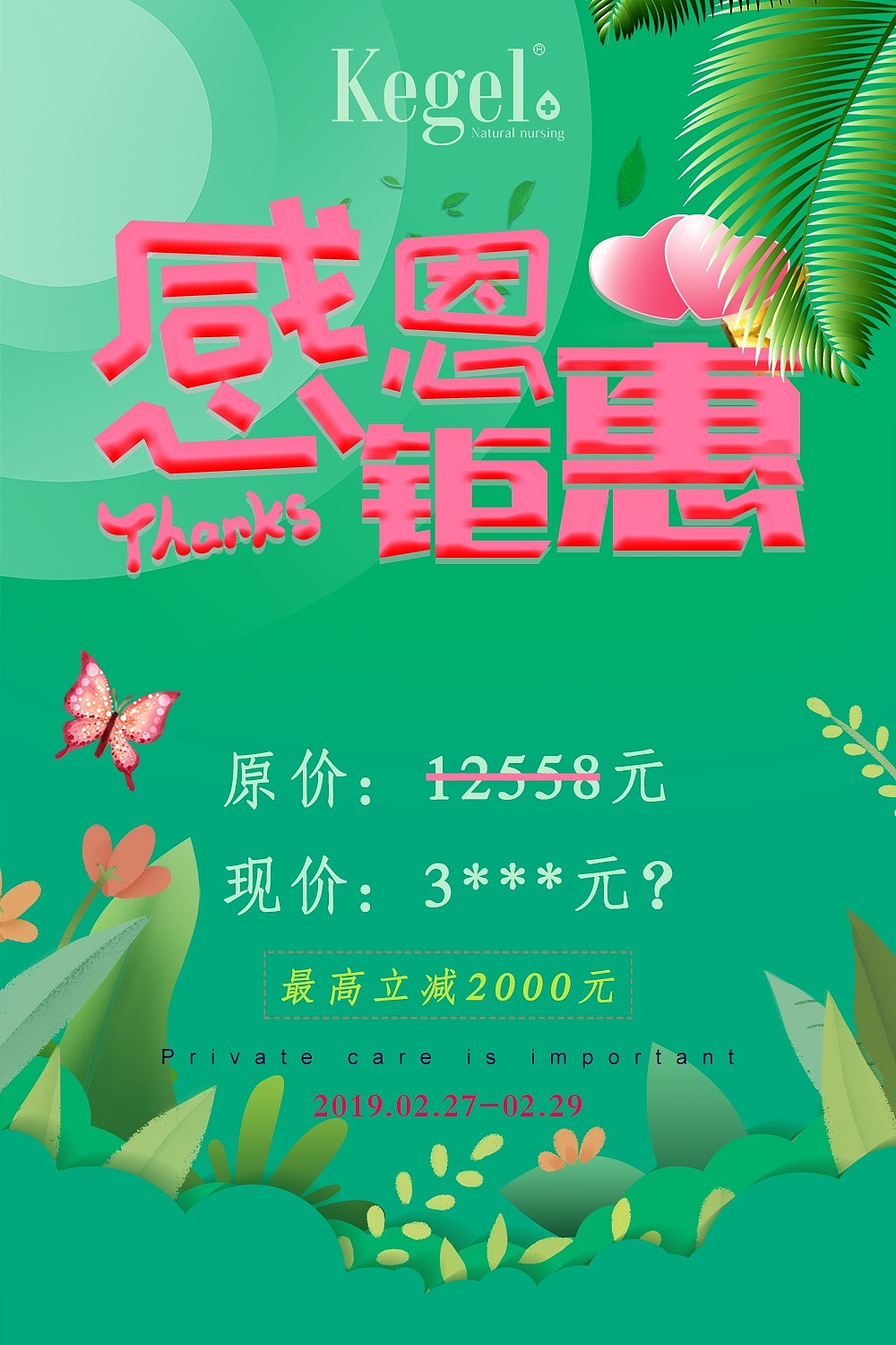 活动海报（图ZMTU0NTcyOTI4） - 宣传物料 - 站酷设计师沫沫霞原创素材 - 站酷ZCOOL