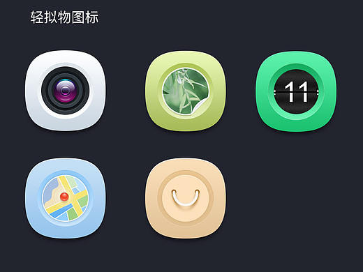 图标-临摹