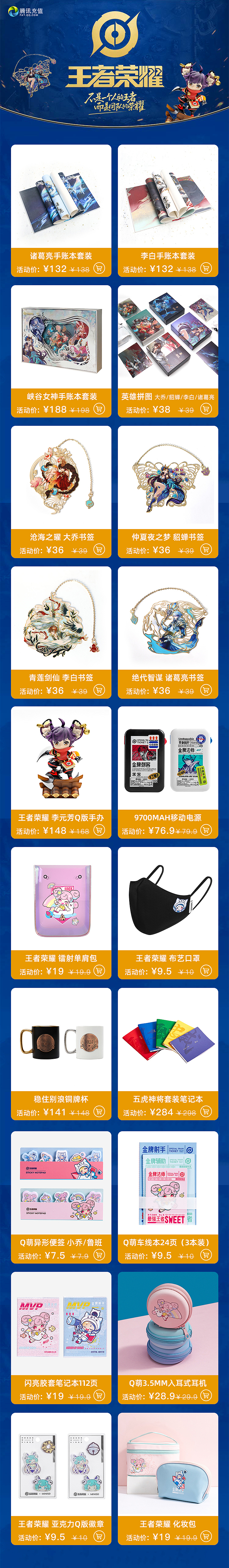 草场地-腾讯积分-王者荣耀H5活动页（图ZMjE5MjI2MjU2） - 运营设计 - 站酷设计师Wu星宝原创素材 - 站酷ZCOOL