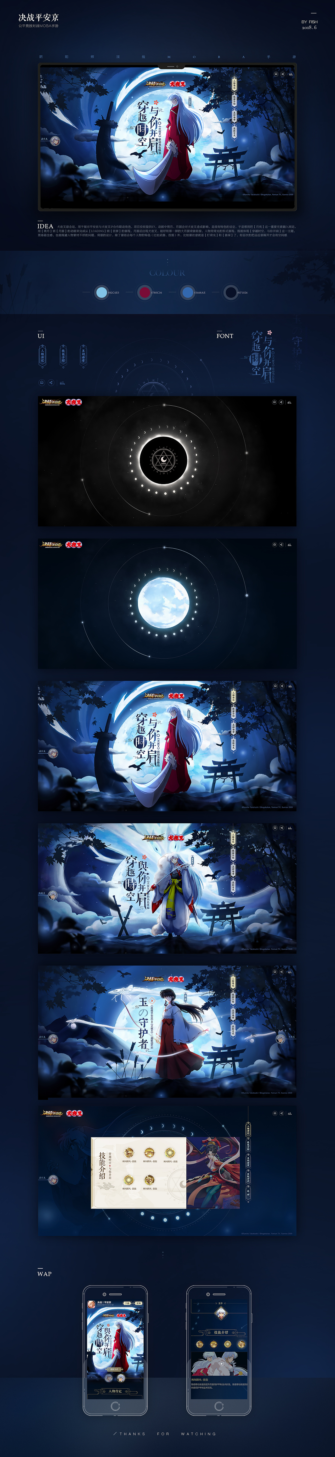 2019年游戏页面总结