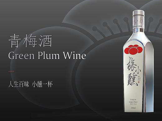 梅小醺梅酒包装设计初案