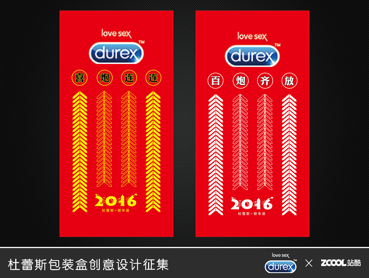 《喜炮连连，过大年！！》（杜蕾斯 -- 新年款）（图ZMjcwODYyMzY=） - 图案 - 站酷设计师jiang莱原创素材 - 站酷ZCOOL