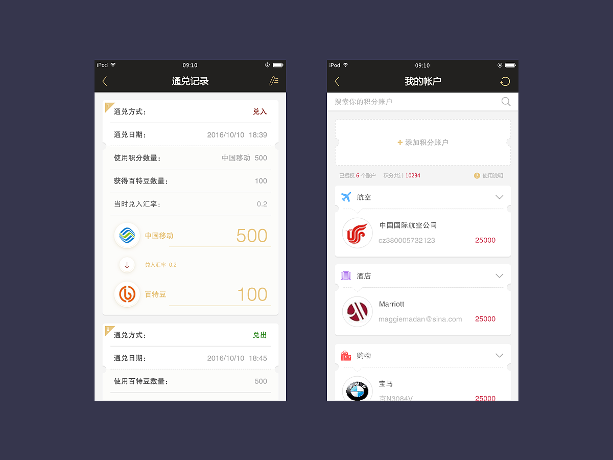 作品集（图ZMTExNDQ3NzI4） - APP界面 - 站酷设计师zhaodi1109原创素材 - 站酷ZCOOL