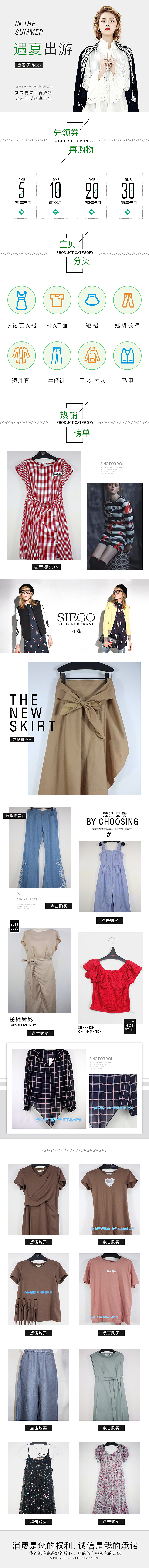 服装移动端首页（图ZMTEyOTYyNjI4） - 电商 - 站酷设计师千羽电商设计原创素材 - 站酷ZCOOL