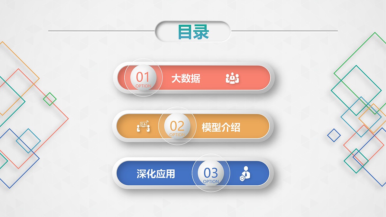 基于大数据的充电实施状态评价及运维服务（图ZMTMyMTU0NTQw） - PPT/Keynote - 站酷设计师万能的小黑原创素材 - 站酷ZCOOL