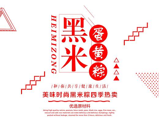 蛋黄肉粽与营养烧肉面