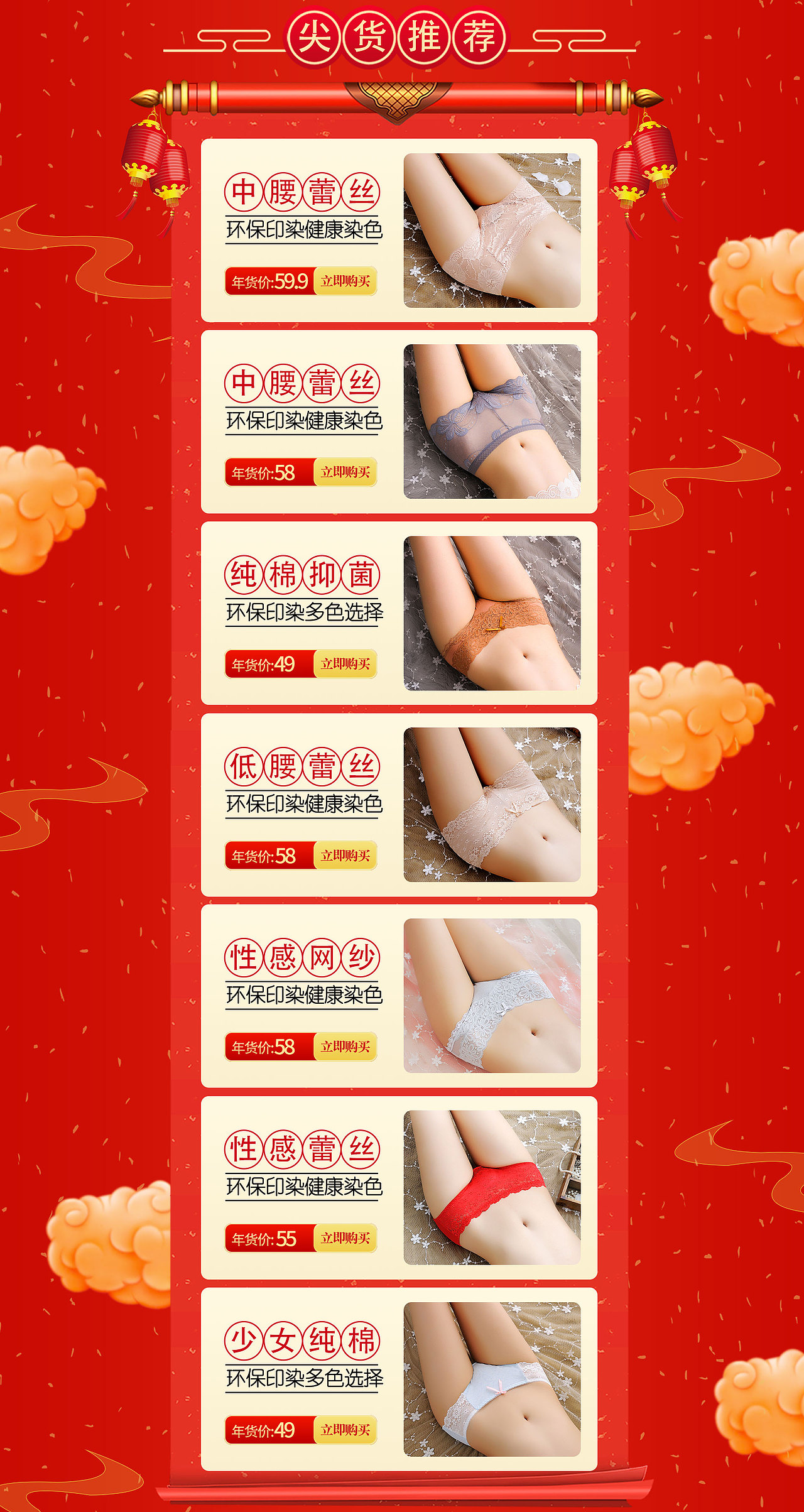 过年不打烊,首页,焦点图