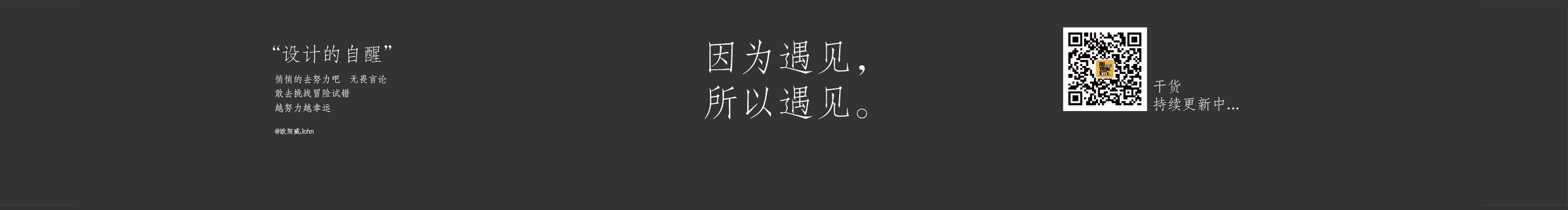會消失的影子的個(gè)人主頁（封面預(yù)覽） - 主頁封面設(shè)置 - 站酷設(shè)計(jì)師會消失的影子原創(chuàng)素材 - 站酷ZCOOL