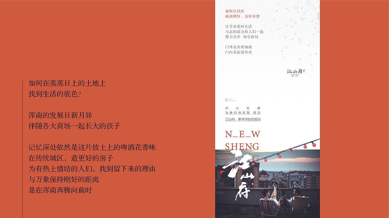 融创|沈阳江山府