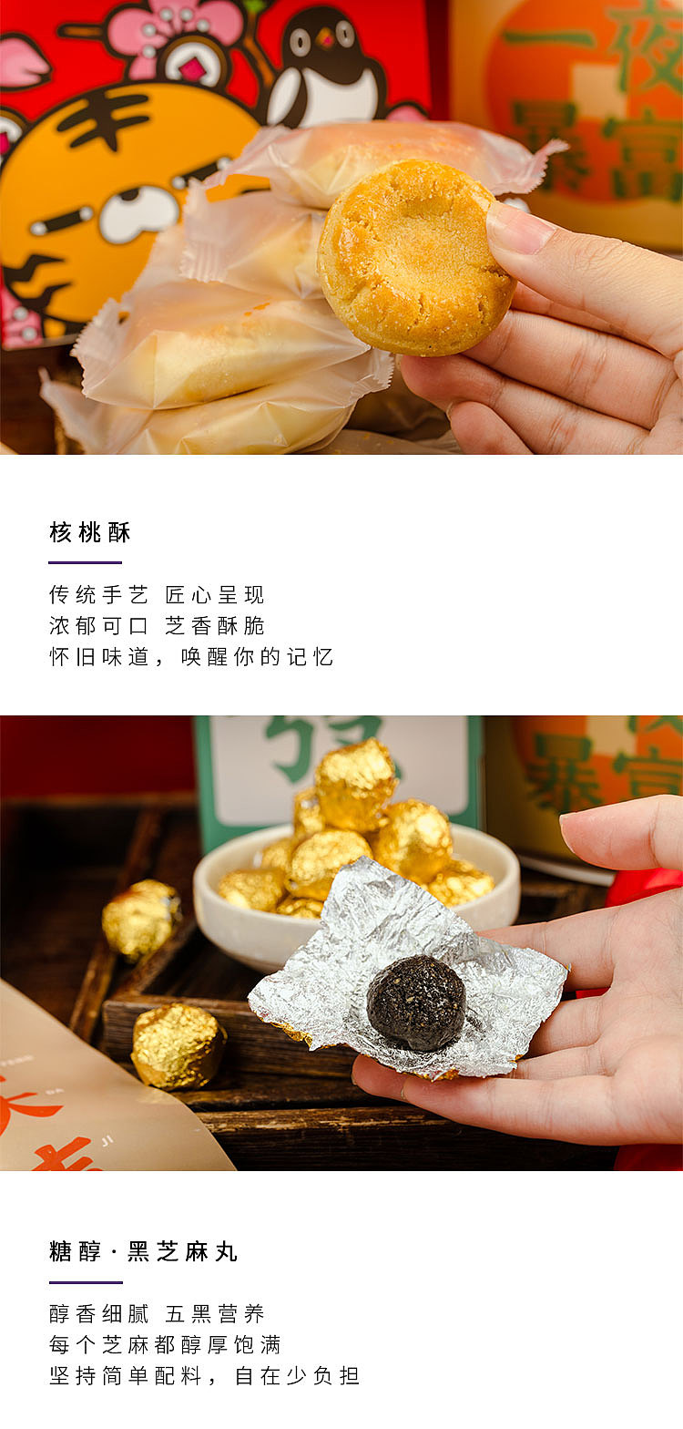 2022《虎福临门·食来运转》季四爷IP原创年货礼盒设计