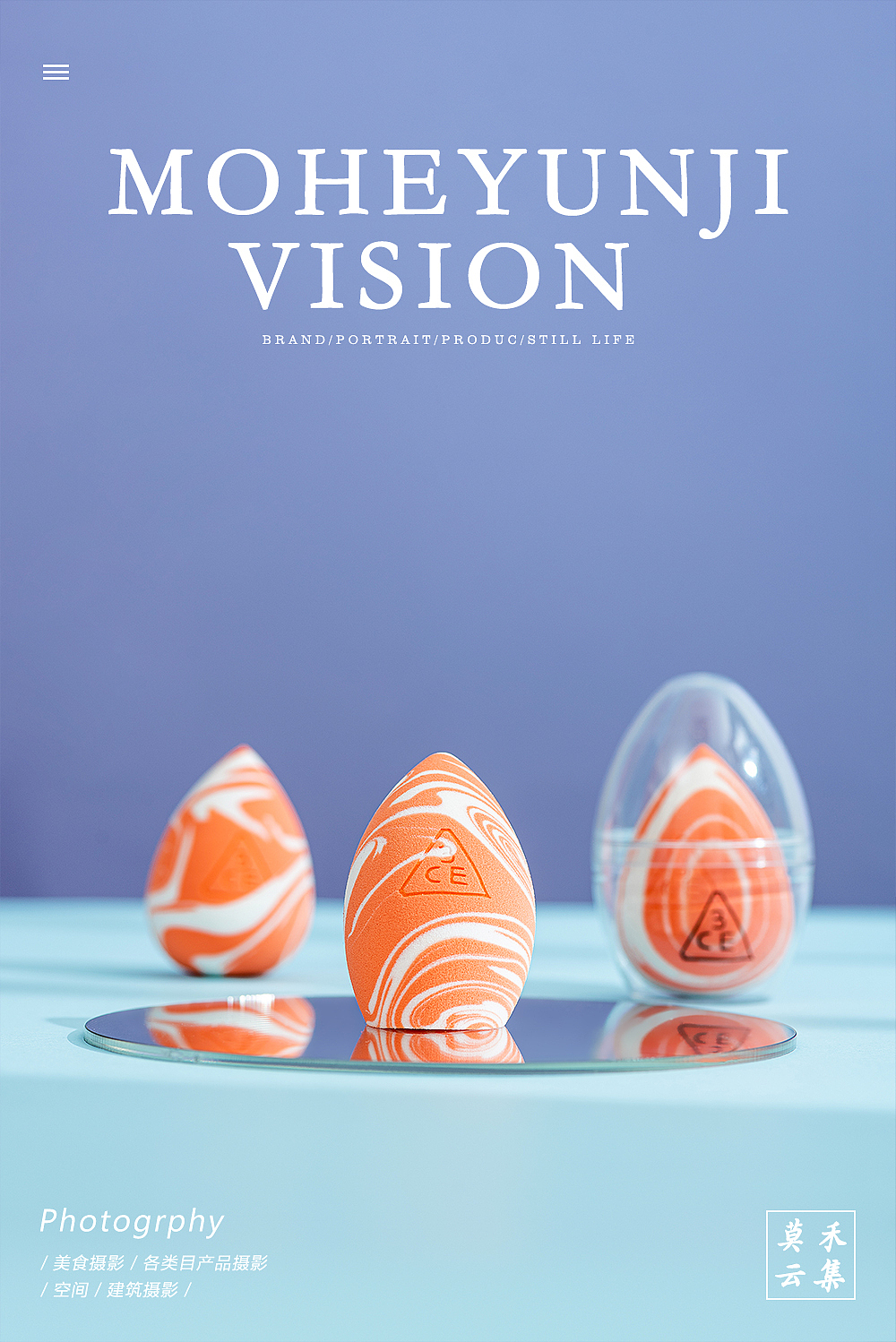 美妆合集3ce美妆刷子·美妆蛋·美瞳（图ZMjA3MzEwNzY0） - 产品摄影 - 站酷设计师莫禾云集原创素材 - 站酷ZCOOL