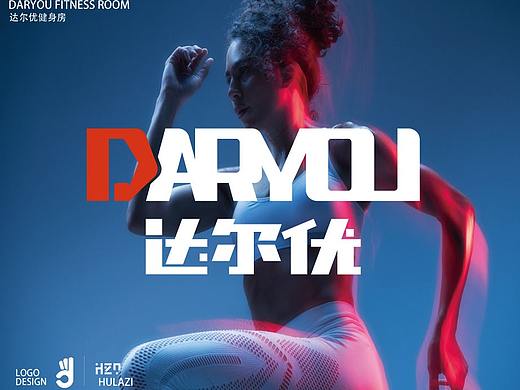 达尔优健身LOGO设计
