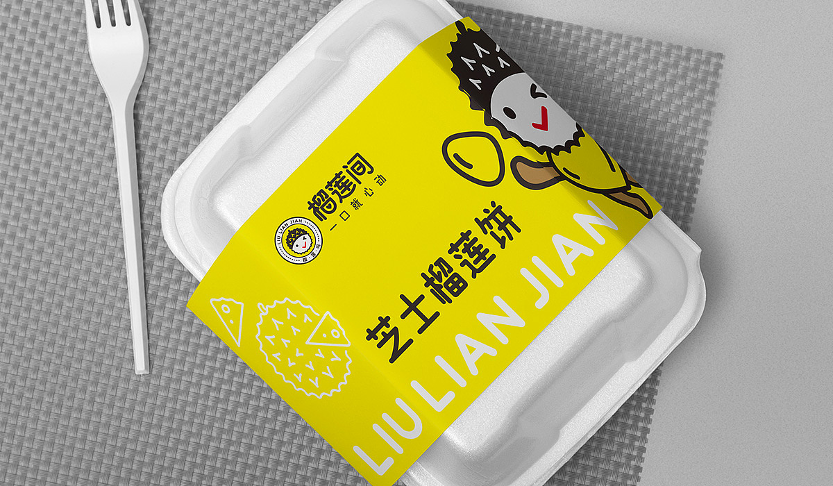 榴梿间餐饮连锁品牌（图ZMjU1NDQ1MTY4） - 品牌 - 站酷设计师吾火策划设计原创素材 - 站酷ZCOOL