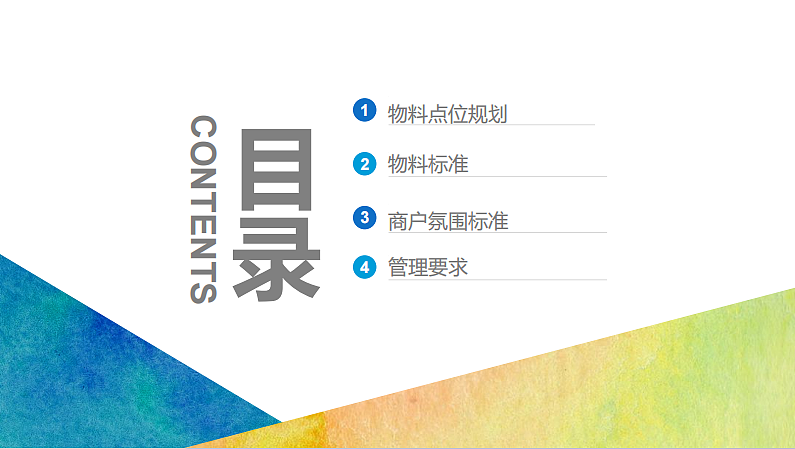 2025某商业购物中心南区氛围物料视觉管控规范（图ZMzgwMjk4Mzg4） - 文案/策划 - 站酷设计师精英策划圈可分享原创素材 - 站酷ZCOOL