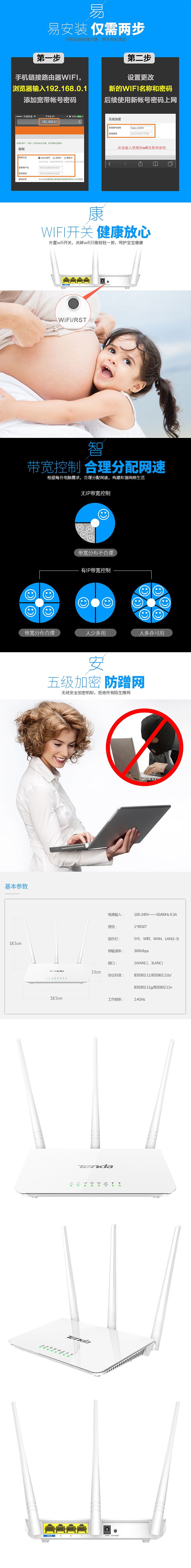 天猫电商设计—路由器详情页（图ZNzMyNTc5OTI=） - 电商 - 站酷设计师二月紫金乌原创素材 - 站酷ZCOOL