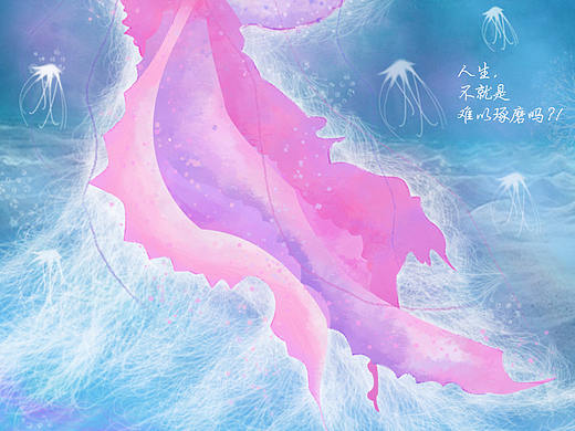 水母手绘（个人主页-ZMjYwMDE0MTY=） - 创作习作 - 站酷设计师一个橙子半个柠檬原创素材 - 站酷ZCOOL