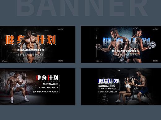 健身banner