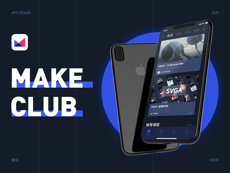 Make Club App Design