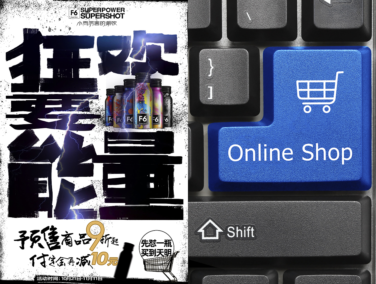 Double 11 shopping carnival（图ZMTgyNDIzNjQ4） - 海报 - 站酷设计师秦马和尧原创素材 - 站酷ZCOOL