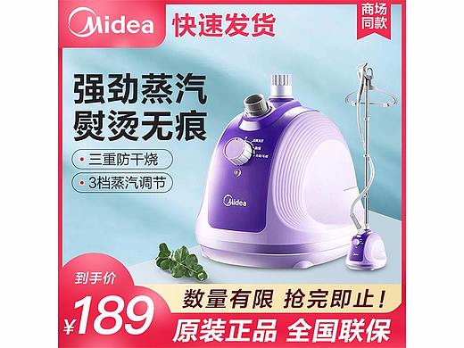 挂烫机炒锅炖盅小家电厨房电器主图设计模板