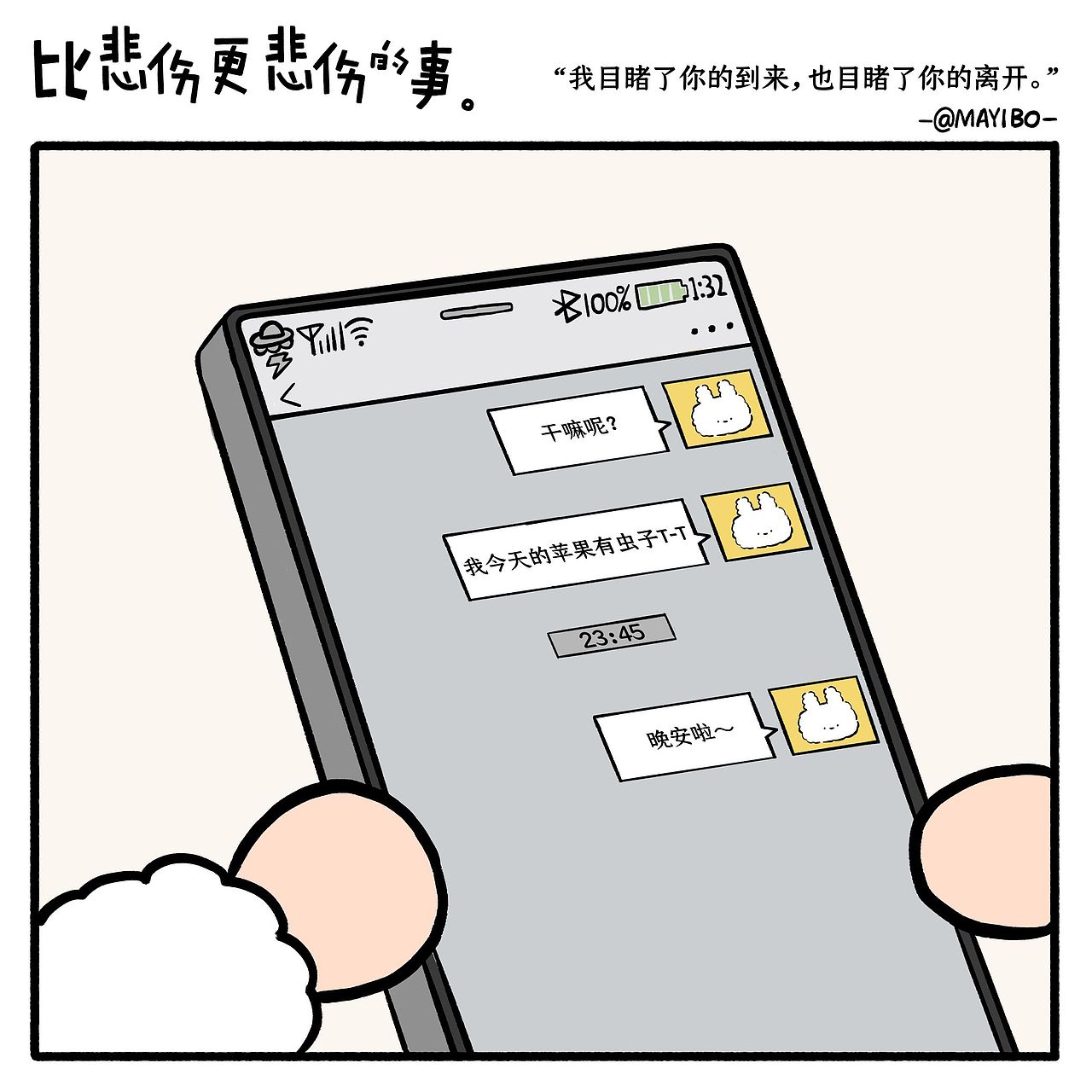 棉棉兔的深夜情绪（图ZMzI5NzcwODc2） - 新锐潮流插画 - 站酷设计师MAYIBO_原创素材 - 站酷ZCOOL