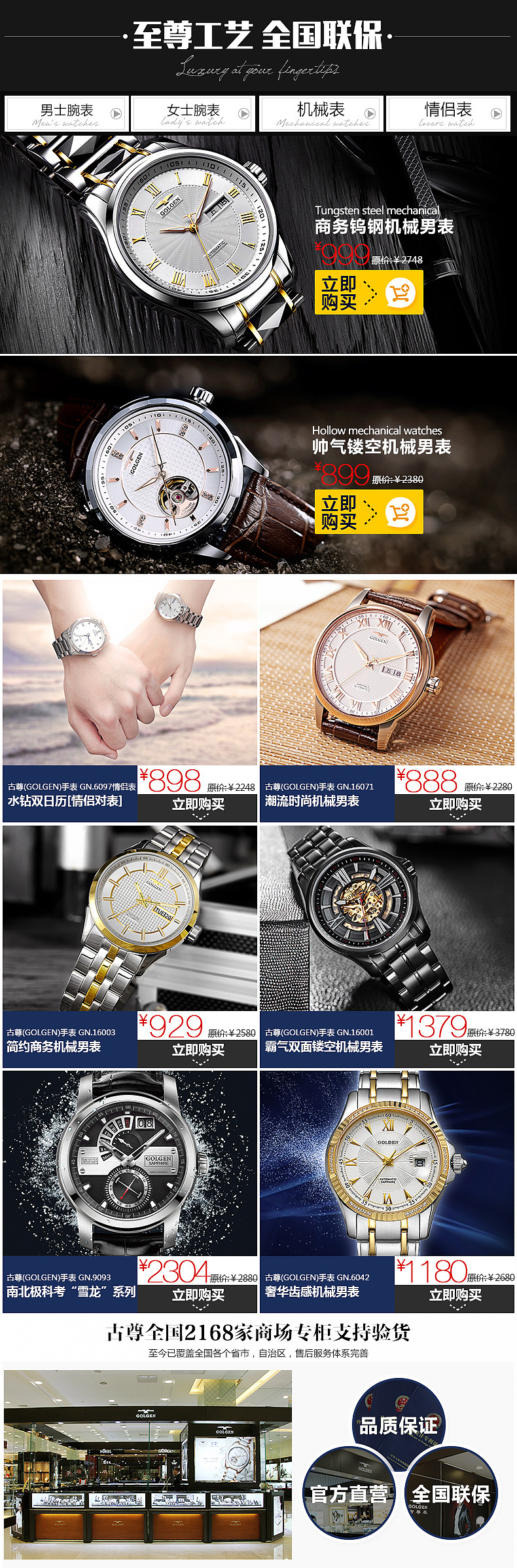 男表关联模块（图ZMjI4NDQwMzY=） - 电商 - 站酷设计师Xiaoming88526原创素材 - 站酷ZCOOL