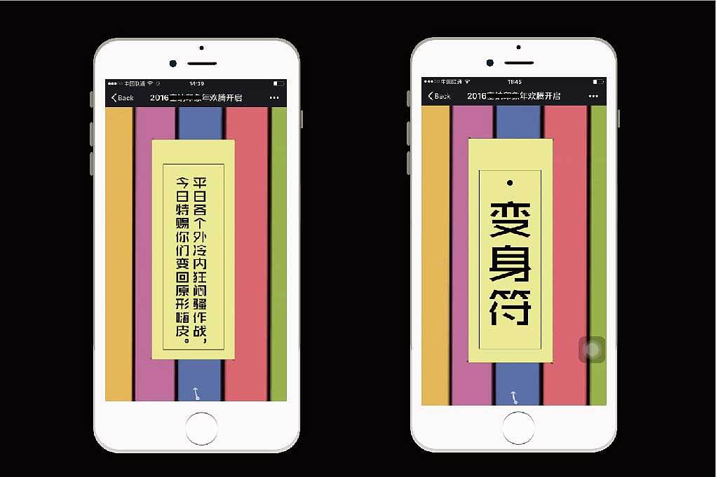 年会H5邀请函猴年员工变身（图ZNDEzNDE2NjQ=） - 单幅漫画 - 站酷设计师小女人木兰花原创素材 - 站酷ZCOOL