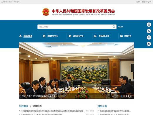 政府网