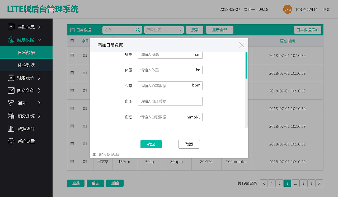 养老院lite后台管理系统（图ZMTIyNzMzMTE2） - 软件界面 - 站酷设计师chloride_w原创素材 - 站酷ZCOOL