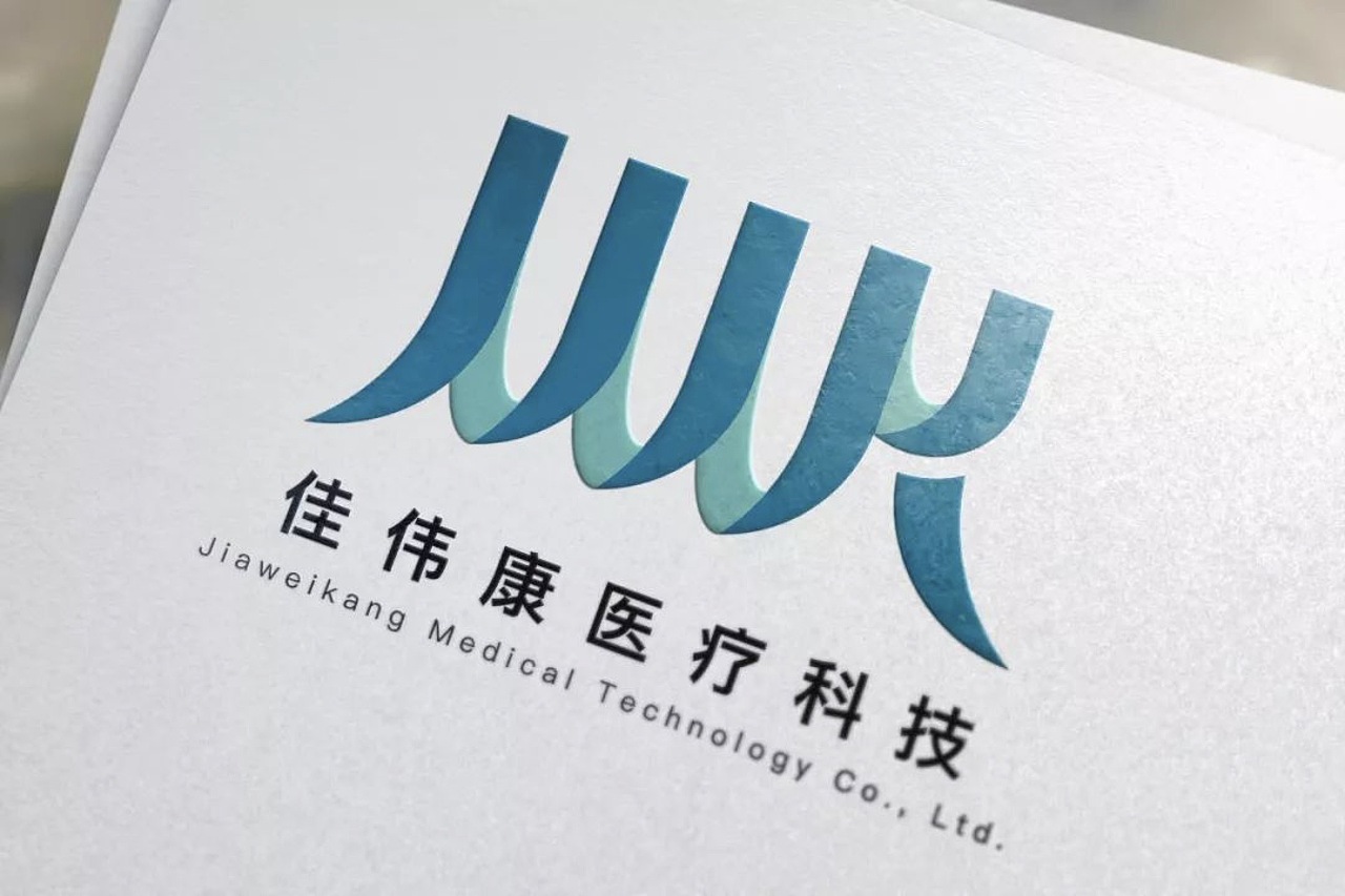 佳伟康医疗视觉识别系统设计节选(VIS OF JIAKANGWEI,©️布尔维克视觉设计/BWD Design 2019)