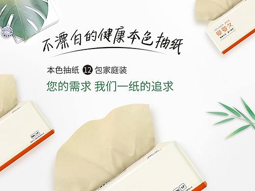 居家造紙?jiān)斍椋▊€(gè)人主頁-ZNDA2OTQ0MTY=） - 其他平面 - 站酷設(shè)計(jì)師不能在吃了lsy原創(chuàng)素材 - 站酷ZCOOL