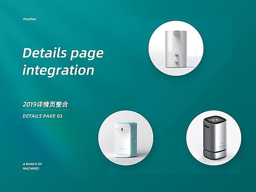 2019年详情页整合