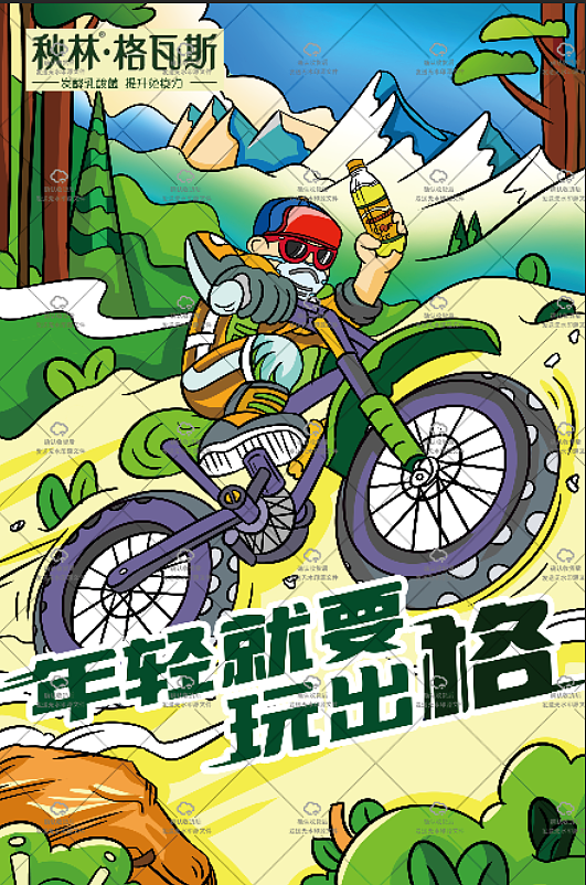 运动饮料海报|插画|商业插画|工农兵学商 - 原创作品 - 站酷 (zcool)