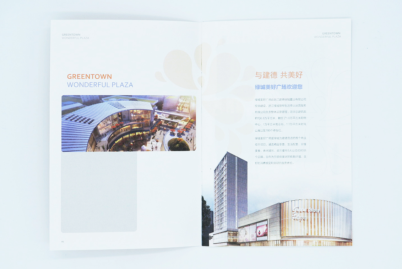 商场购物指南（图ZMjE3MTQzODg4） - 书籍/画册 - 站酷设计师可士文化原创素材 - 站酷ZCOOL