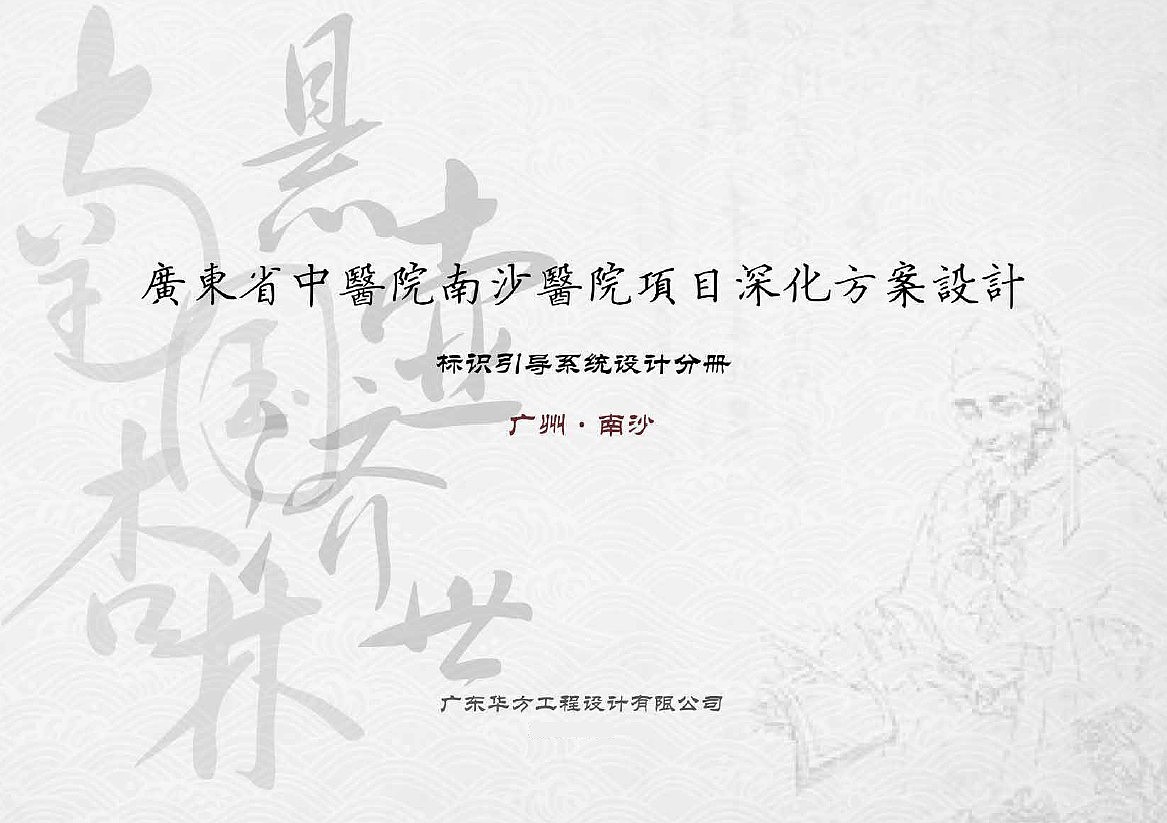 医院导视系统（图ZMjE3NjQxMjcy） - 商业空间设计 - 站酷设计师CHAI此木原创素材 - 站酷ZCOOL