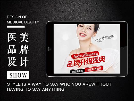 医美3月专题页