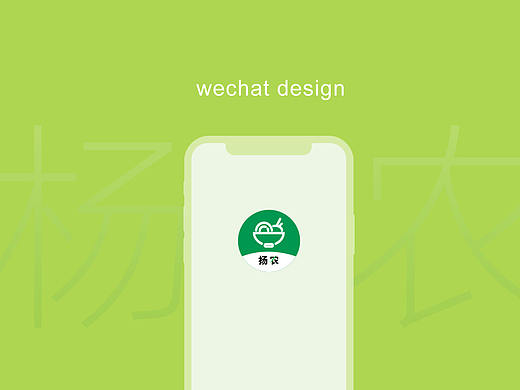 报餐系统