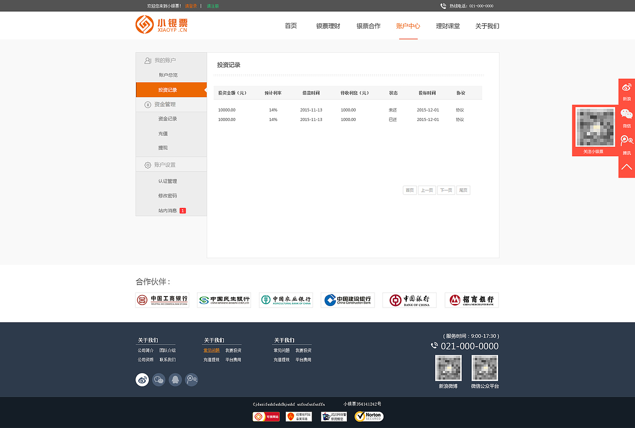 金融网站页面设计（图ZNTU3MDgxMjg=） - 企业官网 - 站酷设计师Name_原创素材 - 站酷ZCOOL