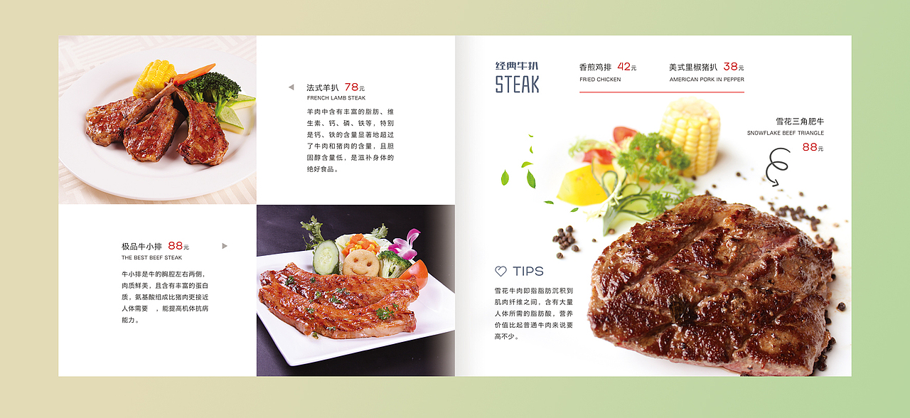 维多利亚横版菜谱设计（图ZOTgyOTY1MjQ=） - 宣传物料 - 站酷设计师ChIng_Design原创素材 - 站酷ZCOOL