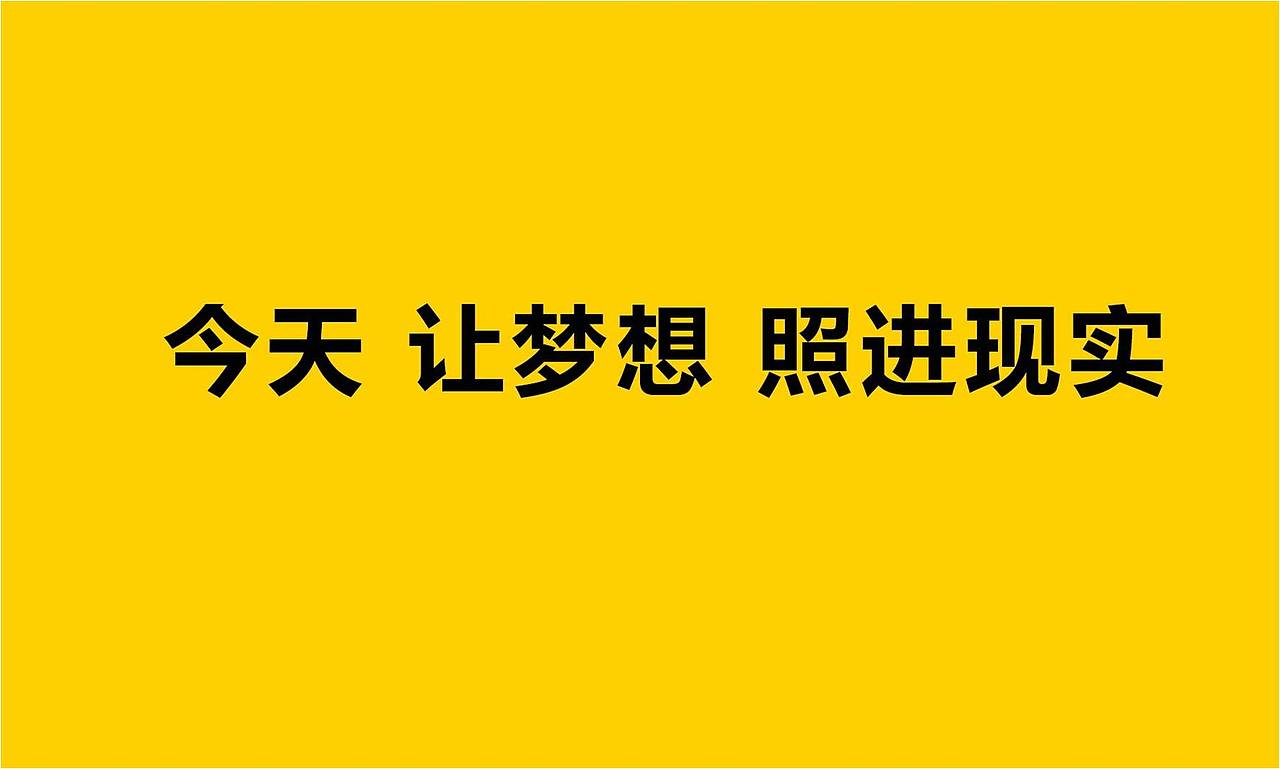百悦客致敬烩面品牌形象塑造方案提报