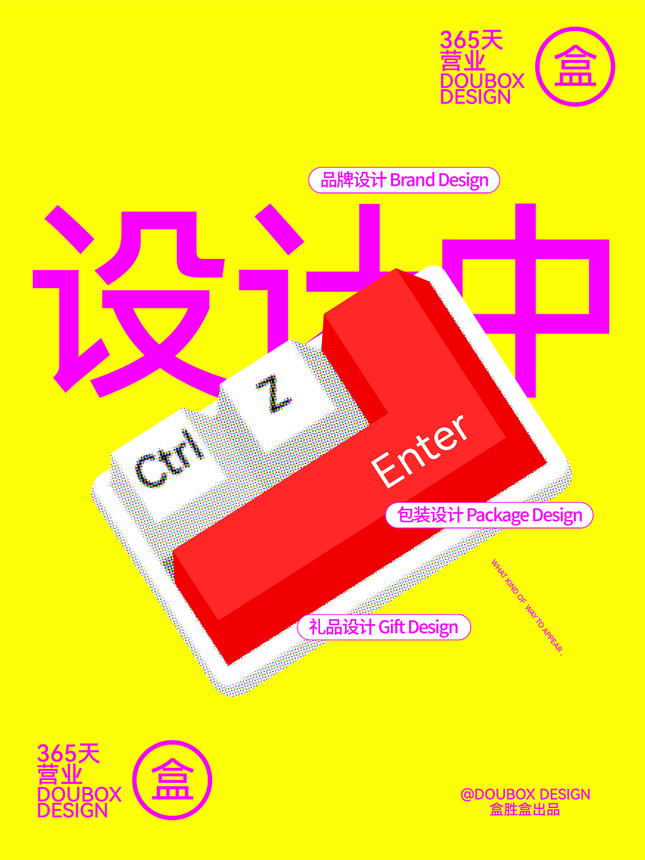 自主品牌海报设计 EXIT（图ZMzYxNTIxNzU2） - 海报 - 站酷设计师盒胜盒DOUBOX原创素材 - 站酷ZCOOL