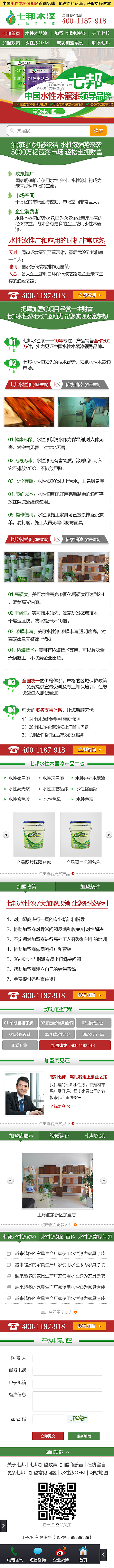 帮洛尼(手机版)