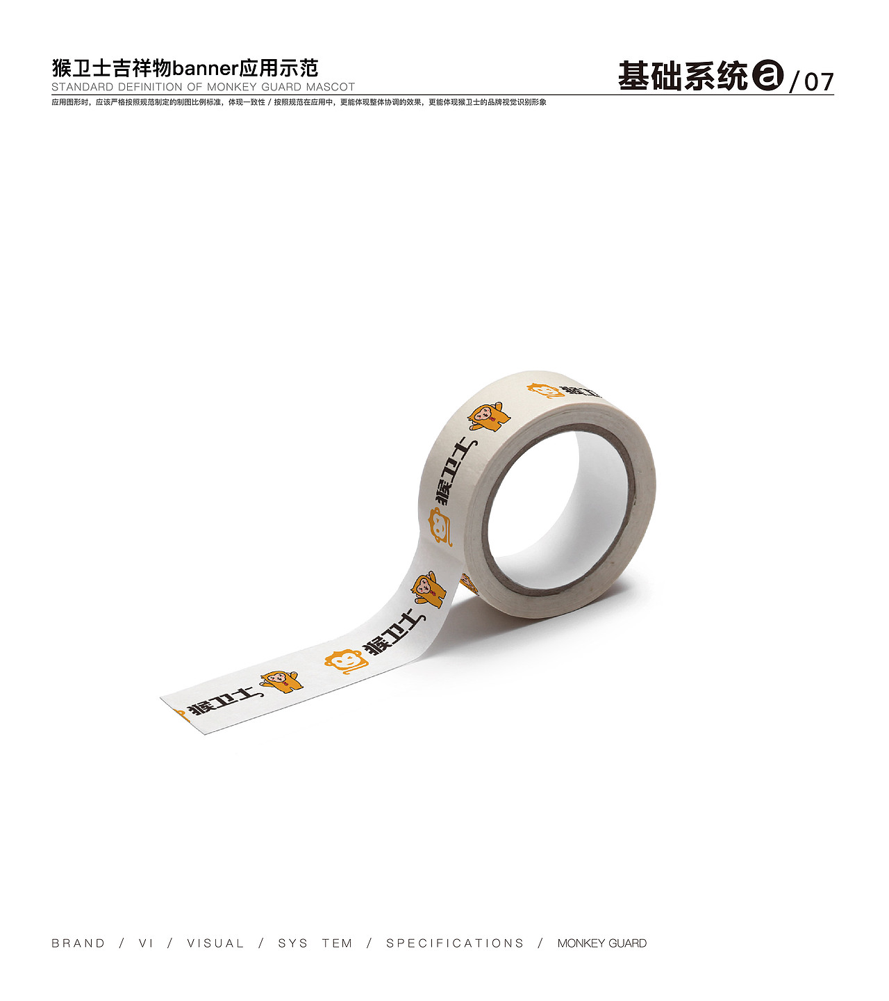 猴卫士IP设计（图ZMTg1MDgxMDY4） - 概念设定 - 站酷设计师卯一酱原创素材 - 站酷ZCOOL