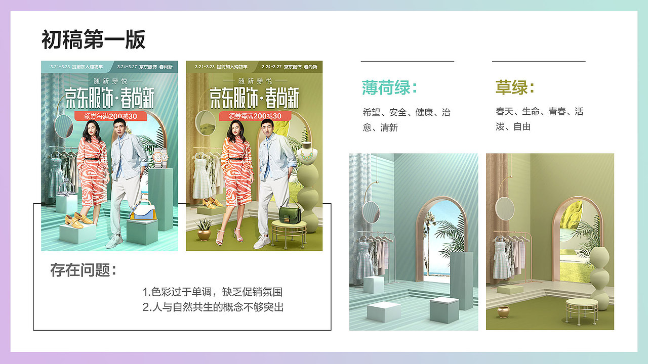 京东时尚-春尚新（图ZMjU0NzAzMDEy） - 电商 - 站酷设计师豆豆的豆豆的723原创素材 - 站酷ZCOOL