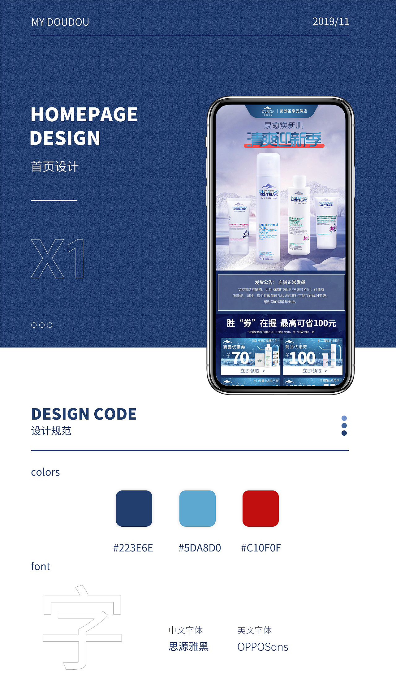 电商首页（图ZMjU3Mjg0ODcy） - 电商 - 站酷设计师王富贵儿88原创素材 - 站酷ZCOOL
