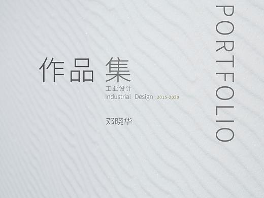 Flora的工业设计作品集2015-2020