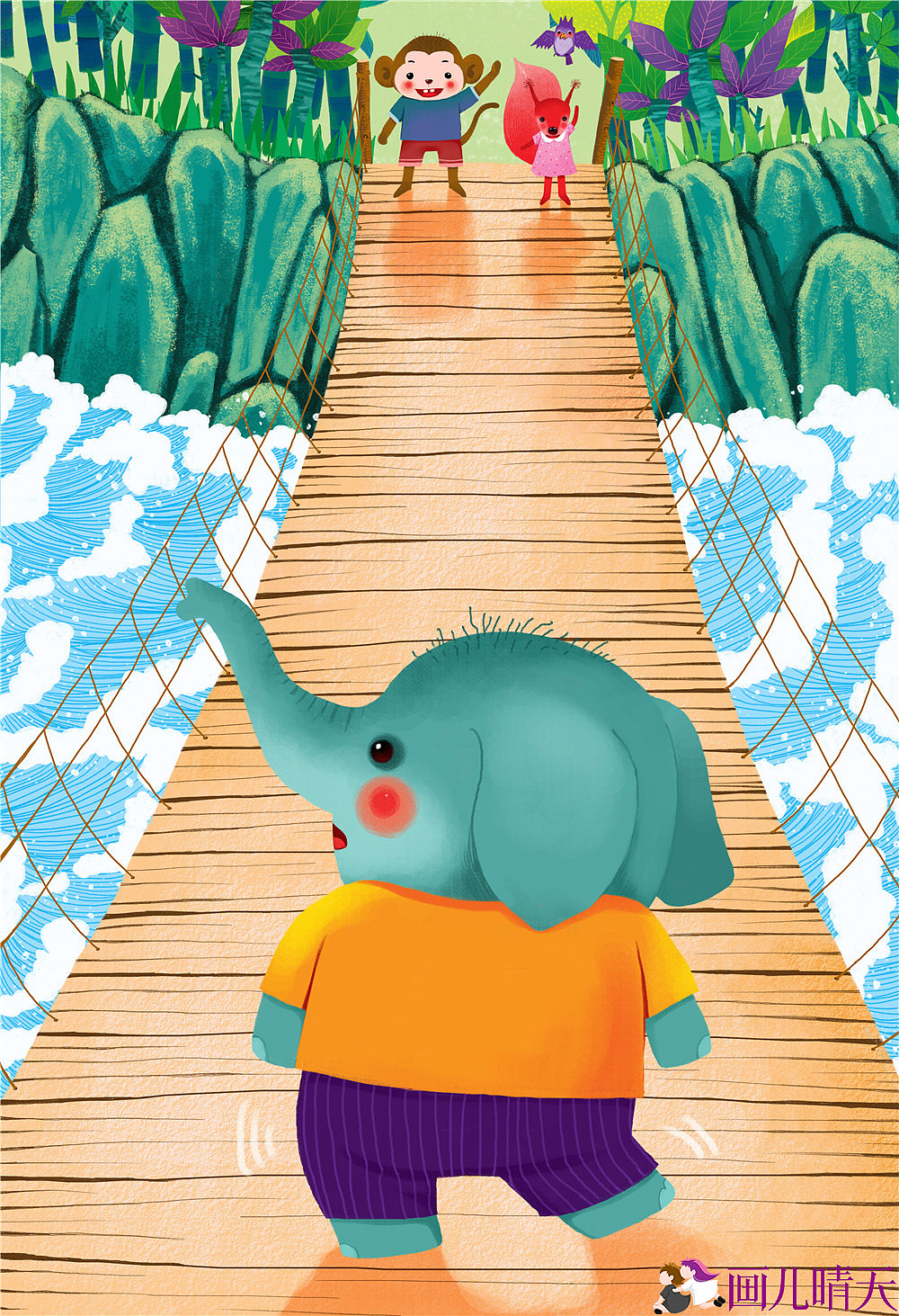 画儿晴天儿童插画小象找妈妈