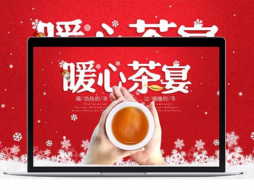 湘丰茶叶暖心茶宴天猫首页