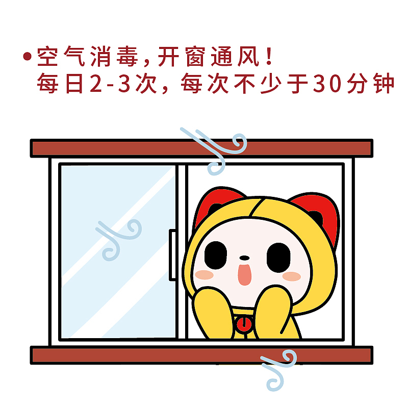 9宫格插画 | 居家消毒怎么做?