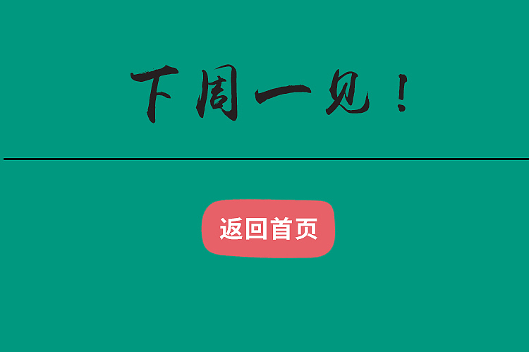 什么是快乐星球